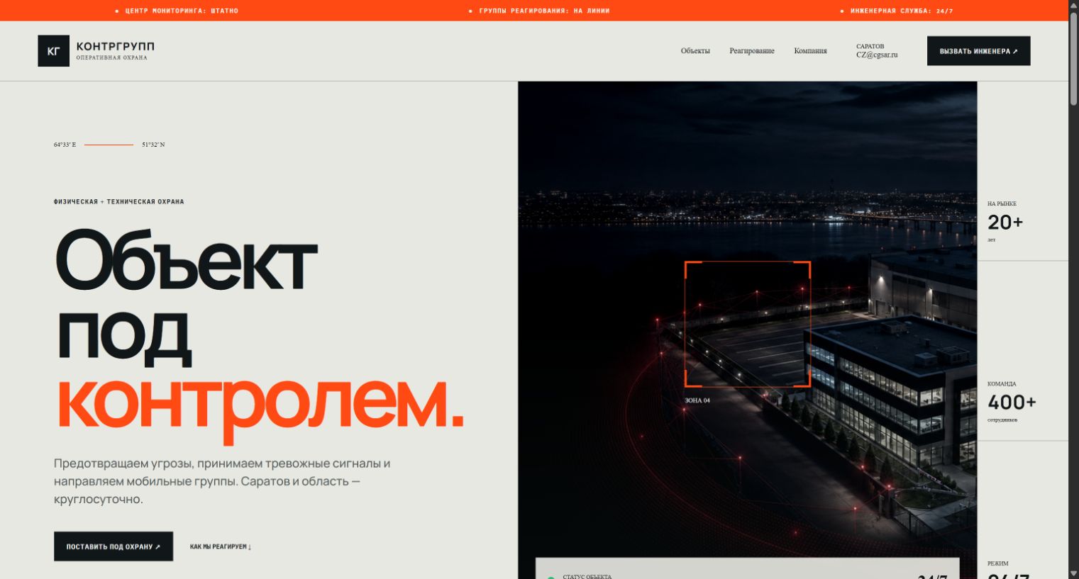 Превью концепции Оперативный контроль