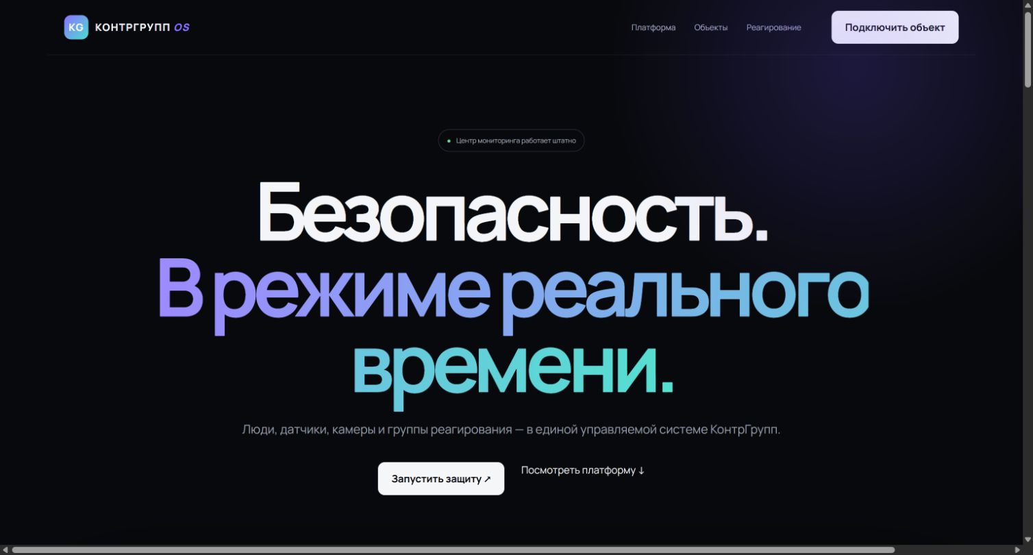 Превью концепции Security OS
